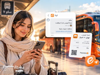 دریافت پیامک بلیط اتوبوس در ایتا_قابلیت جدید پایانه ها و بازارگاه