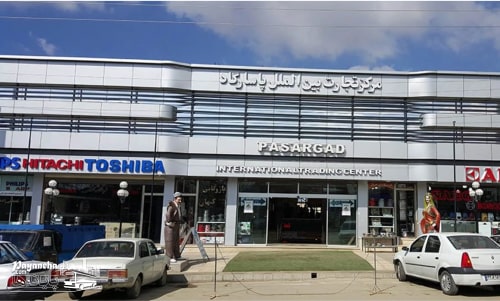 فروشگاه پاسارگاد در بازار بانه