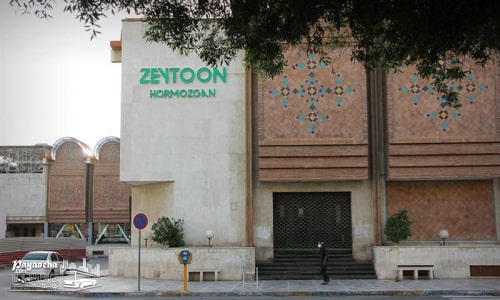 مرکز خرید زیتون
