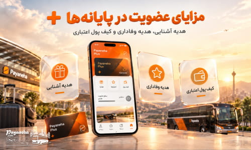 مزایای پایانهها پلاس و کیف پول اعتباری