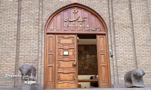 موزه آذربایجان در دسته جاهای دیدنی تبریز