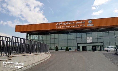 ترمینال تهران شرق